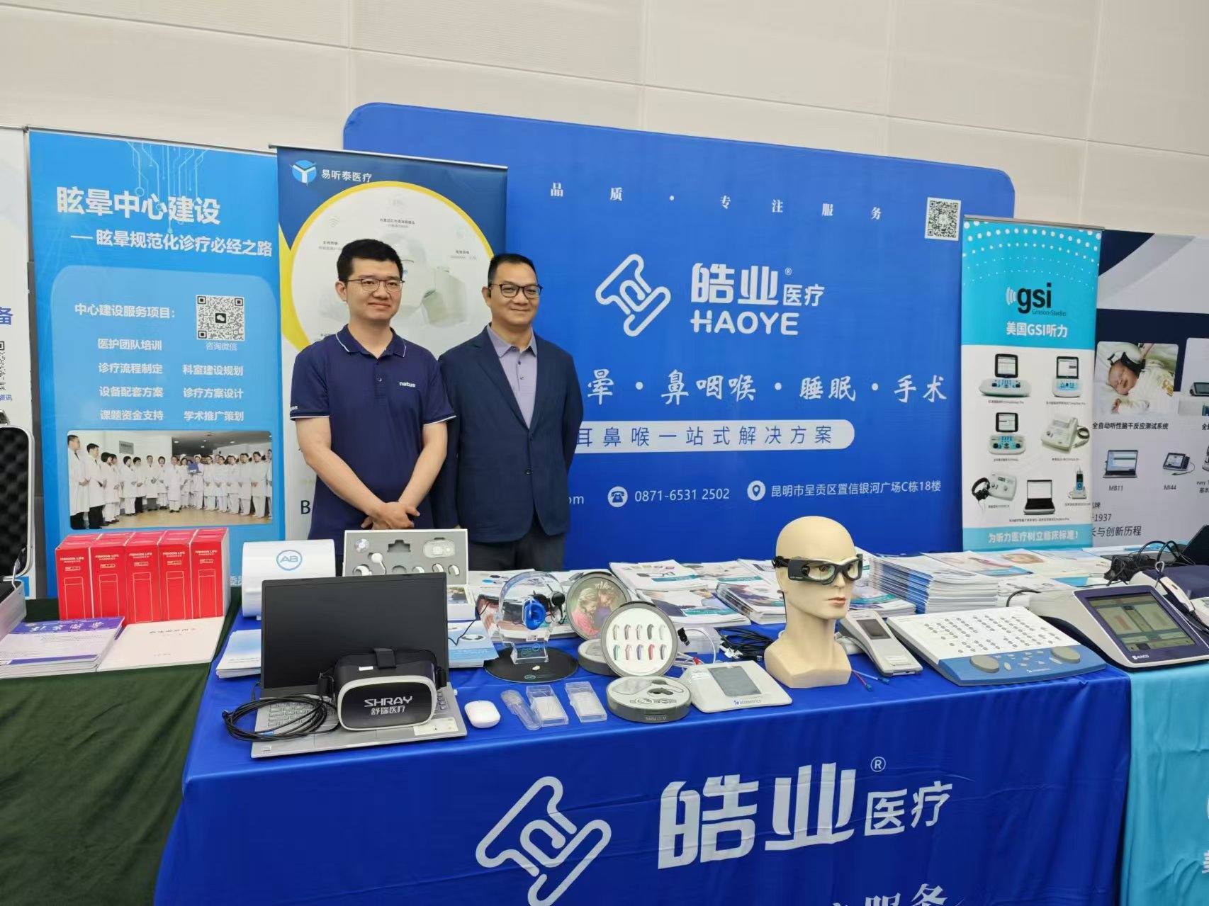 皓业医疗祝贺云南省医学会2024年耳鼻咽喉头颈外科学术年会成功举办(图3)