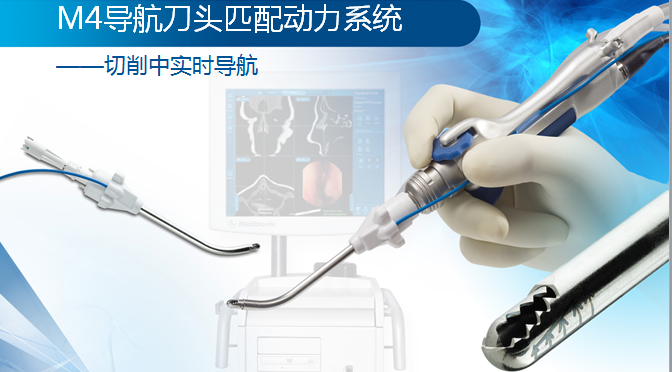 Fusion ENT 专用电磁导航(图2)