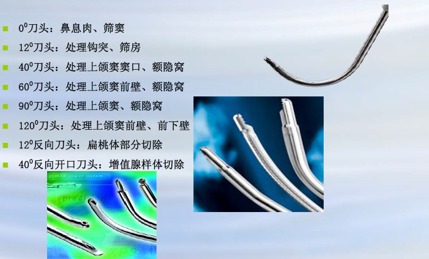 IPC耳鼻喉科综合手术动力系统(图6)