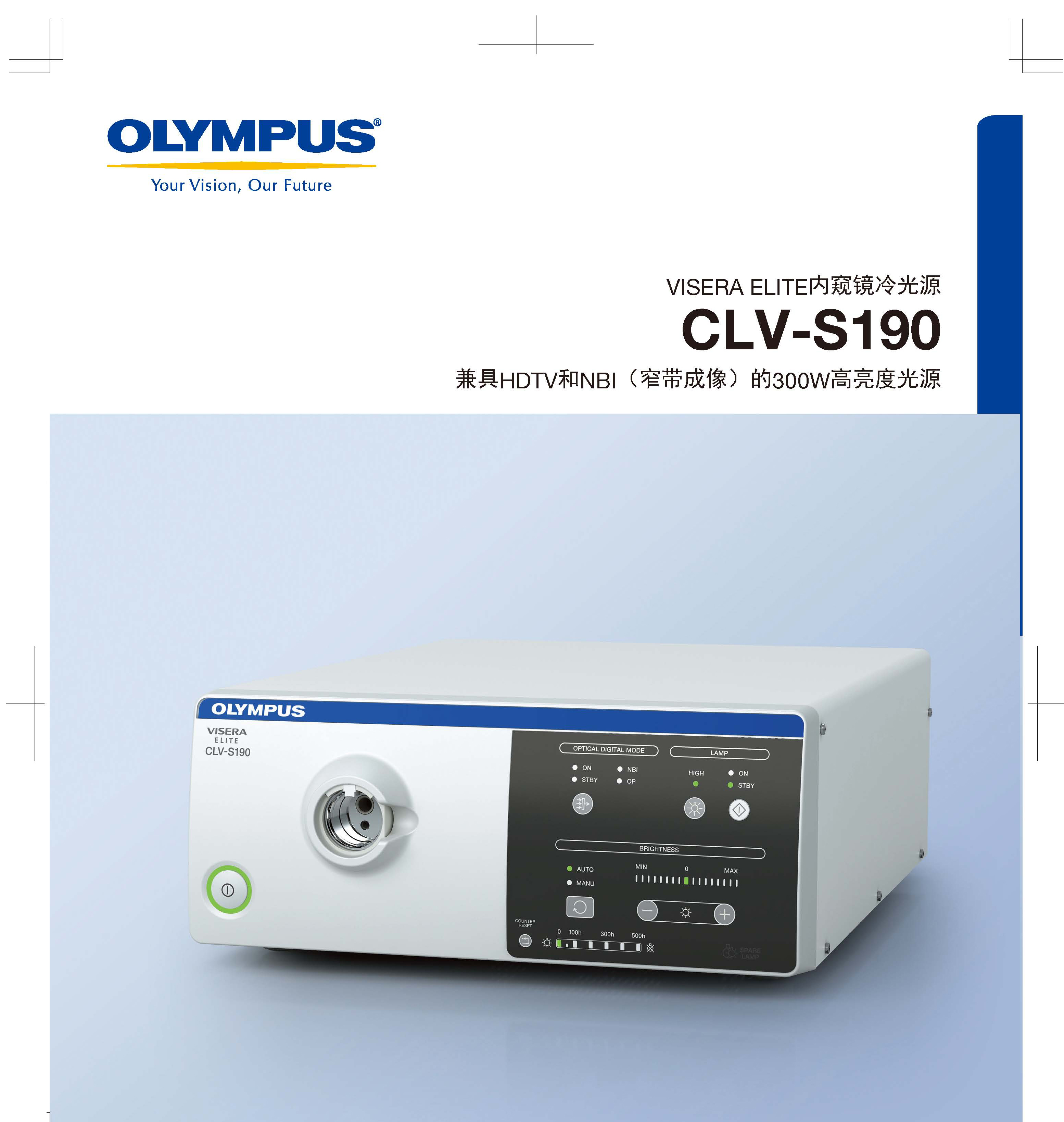 奥林巴斯 CLV-190(图1)