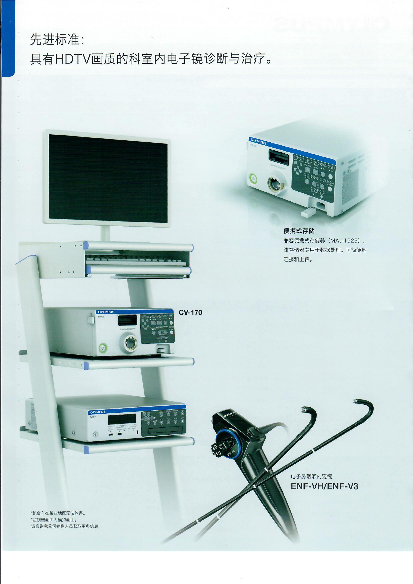  奥林巴斯 CLV-170(图2)