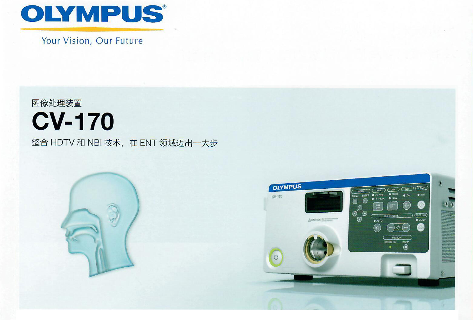  奥林巴斯 CLV-170(图1)