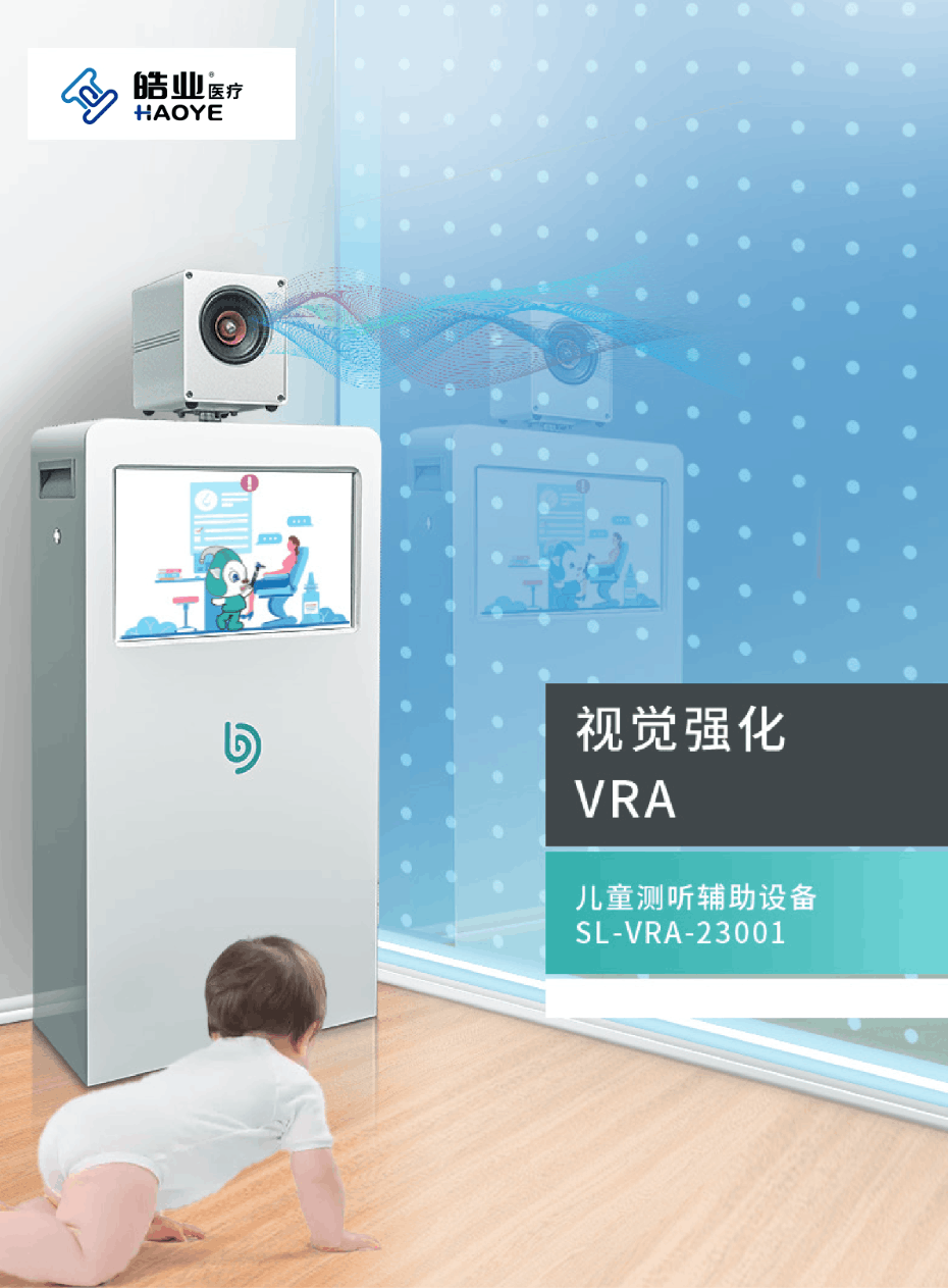 视觉强化 VRA(图1)