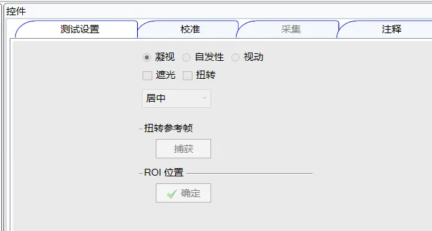 博闻 | VNG眼震视图检查(四)视动试验(图6) 博闻 | VNG眼震视图检查(四)视动试验(图6)